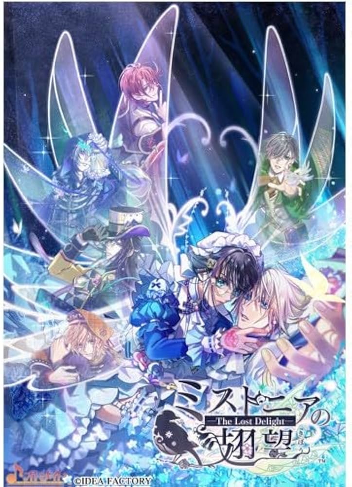 Amazon.co.jp: 【Amazon.co.jpエビテン限定】ミストニアの翅望 -The