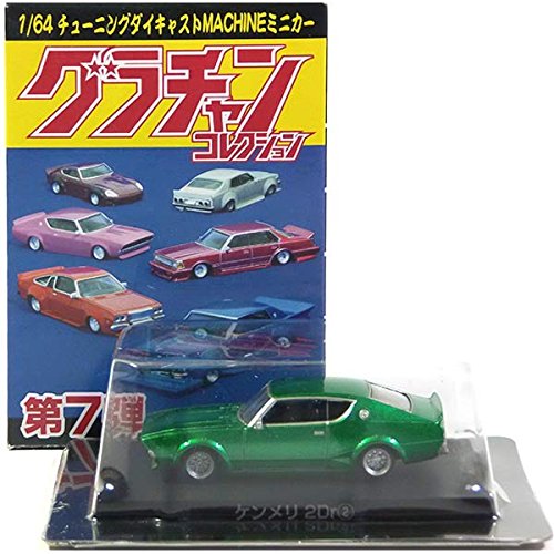 Amazon | 【4】 アオシマ 1/64 グラチャンコレクション 第7弾 ケンメリ