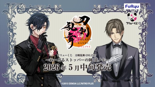Amazon.co.jp: [ロット] フリューくじ 刀剣乱.舞ONLINE ～ぬーどる