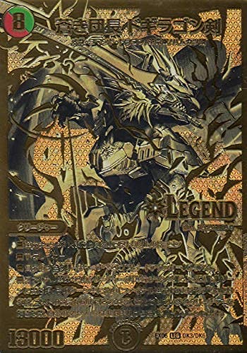 Amazon.co.jp: デュエルマスターズ DMEX06 DK3/DK6 蒼き団長