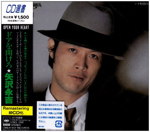 Amazon.co.jp: ドアを開けろ: ミュージック