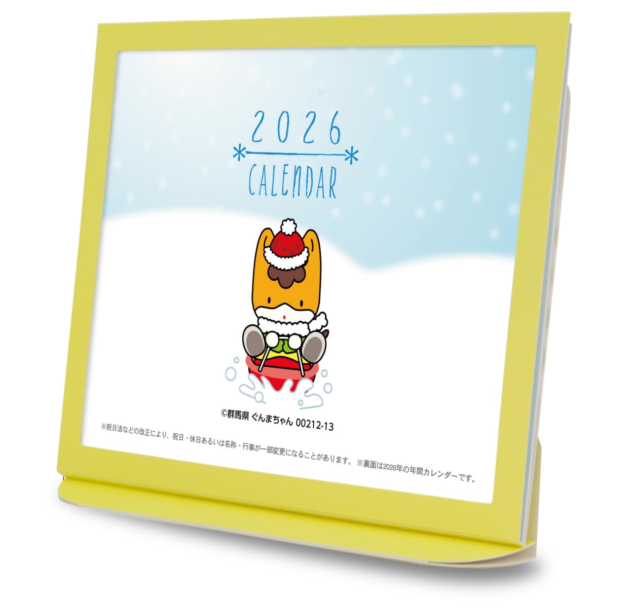 Amazon | 卓上カレンダー 2026年版 ぐんまちゃん グッズ エコな紙製