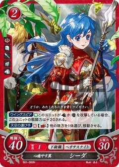 Amazon.co.jp: ファイアーエムブレム サイファ/英雄たちの戦刃 心癒