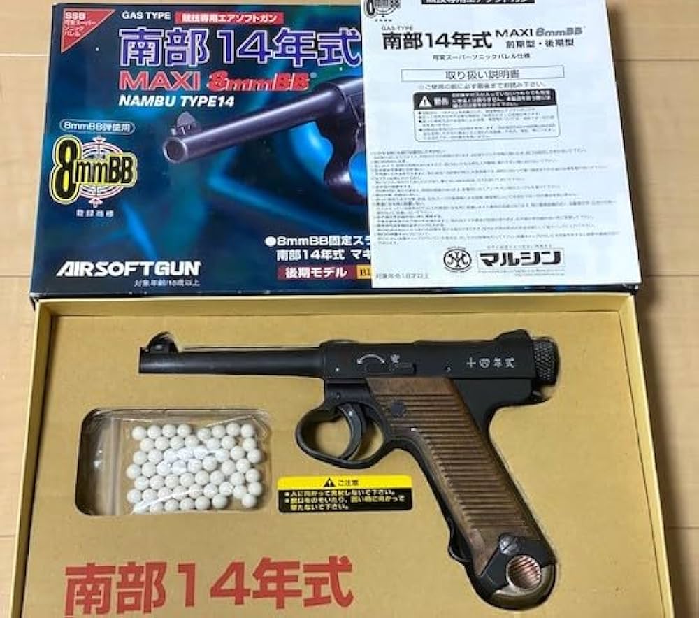 Amazon.co.jp: マルシン 南部14年式 MAXI 後期モデル HW 8mmBB : ホビー