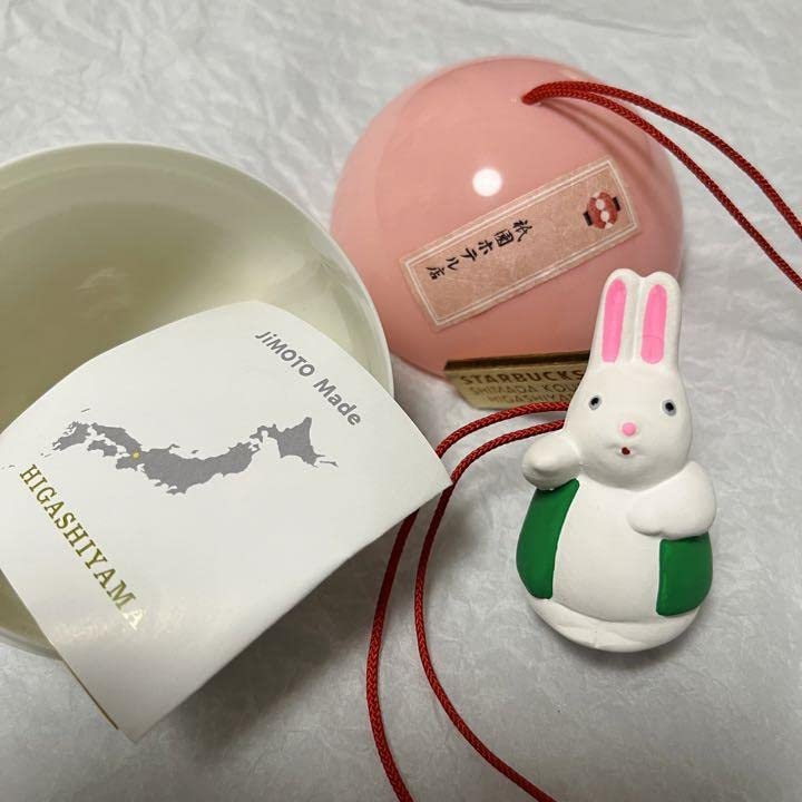 Amazon.co.jp: スターバックス JIMOTO Made 京都 東山 福玉 干支