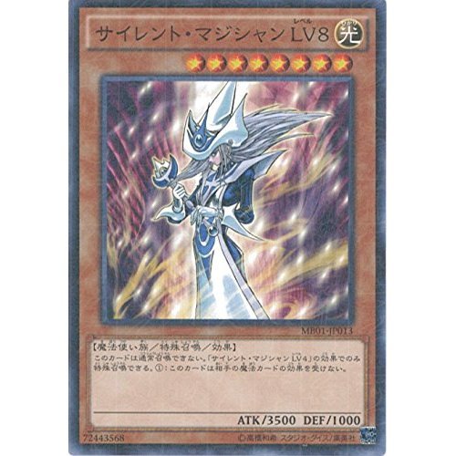 Amazon.co.jp: 遊戯王カード MB01-JP013 サイレント・マジシャン LV8