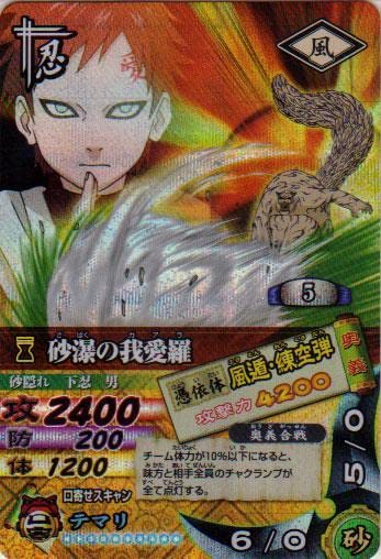 Amazon.co.jp: トレカアニメデータカードダス ナルティメットカード