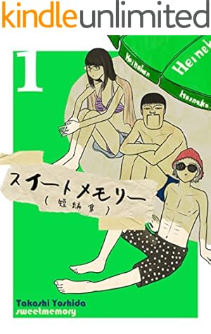 ITおじさん 1巻 | 山田しいた | マンガ | Kindleストア | Amazon