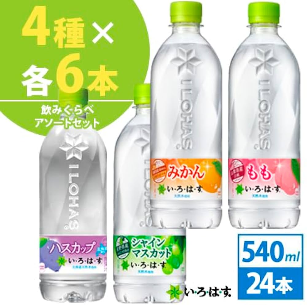 Amazon.co.jp: い・ろ・は・す 飲みくらべセット 2ケース ・24本 (4種