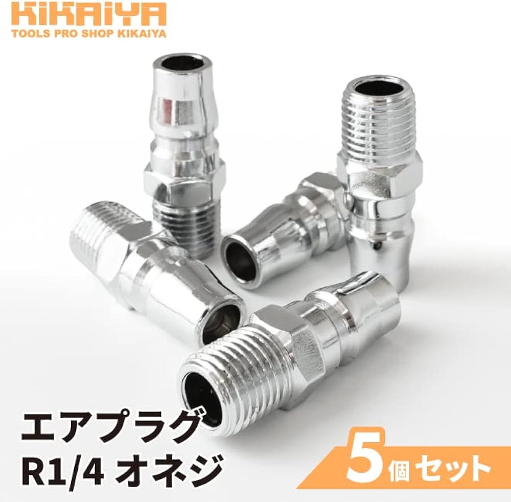 Amazon | KIKAIYA カプラ エアプラグ 5個セット エアー プラグ