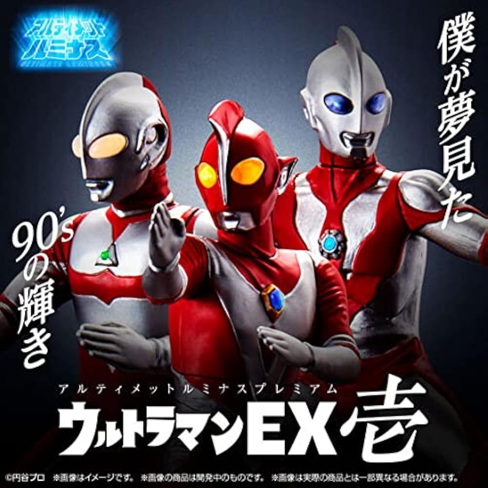 Amazon | アルティメットルミナスプレミアム ウルトラマンEX壱