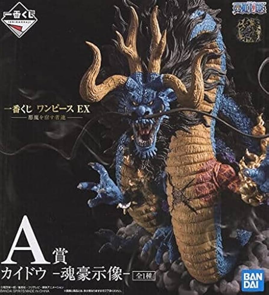 Amazon.co.jp: バンプレスト 一番くじ ワンピース EX 悪魔を宿す者達 A