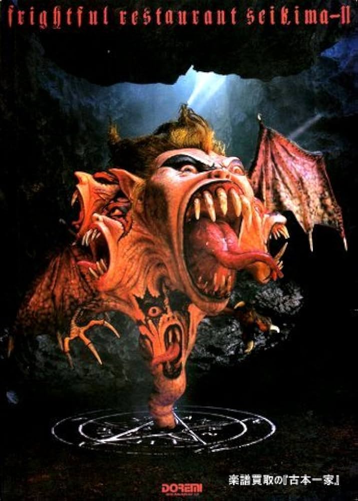 Amazon.co.jp: BS 聖飢魔 II/恐怖のレストラン : Japanese Books