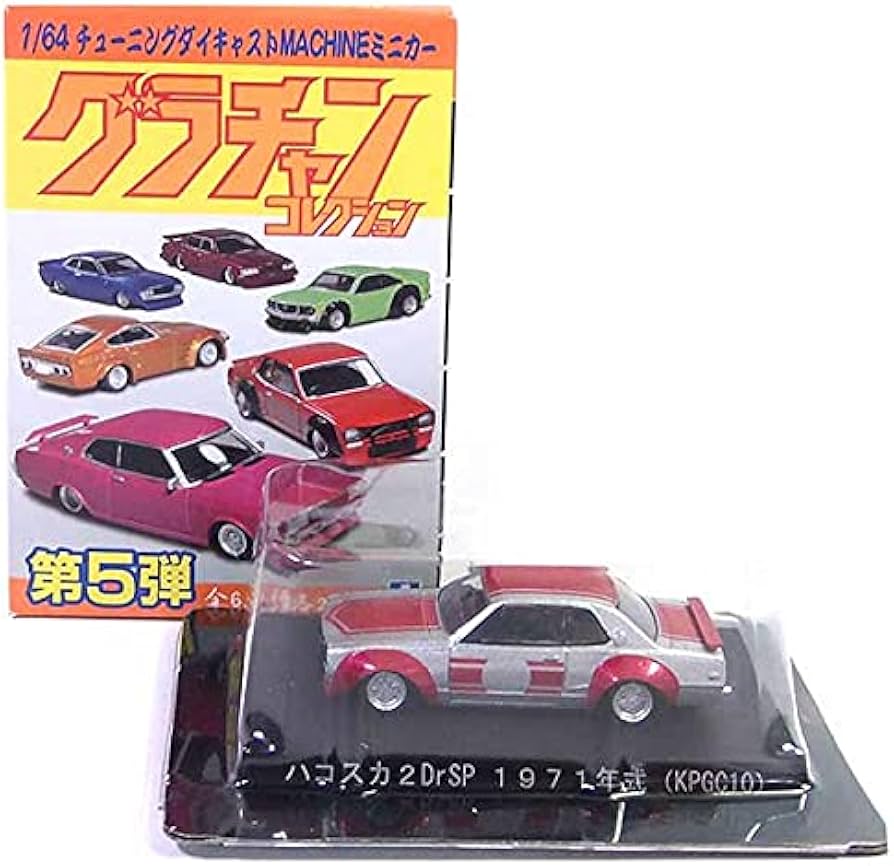 Amazon | 【GT】 アオシマ 1/64 グラチャンコレクション 第5弾