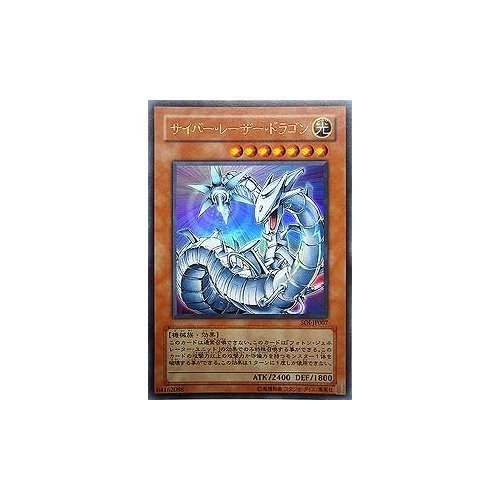 Amazon.co.jp: SOI-JP007 UR サイバー・レーザー・ドラゴン【遊戯王