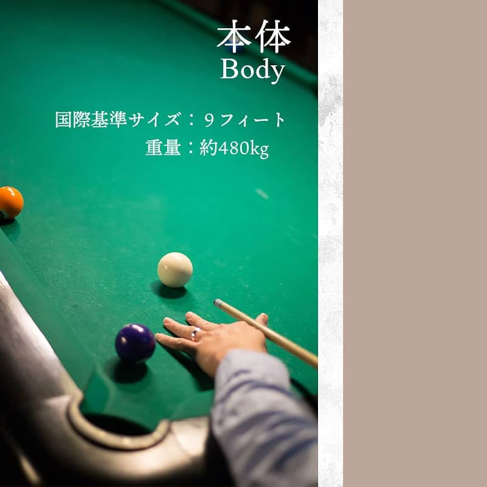 Amazon.co.jp: 『関東限定 組み立て無料』『国際規格サイズ9フィート