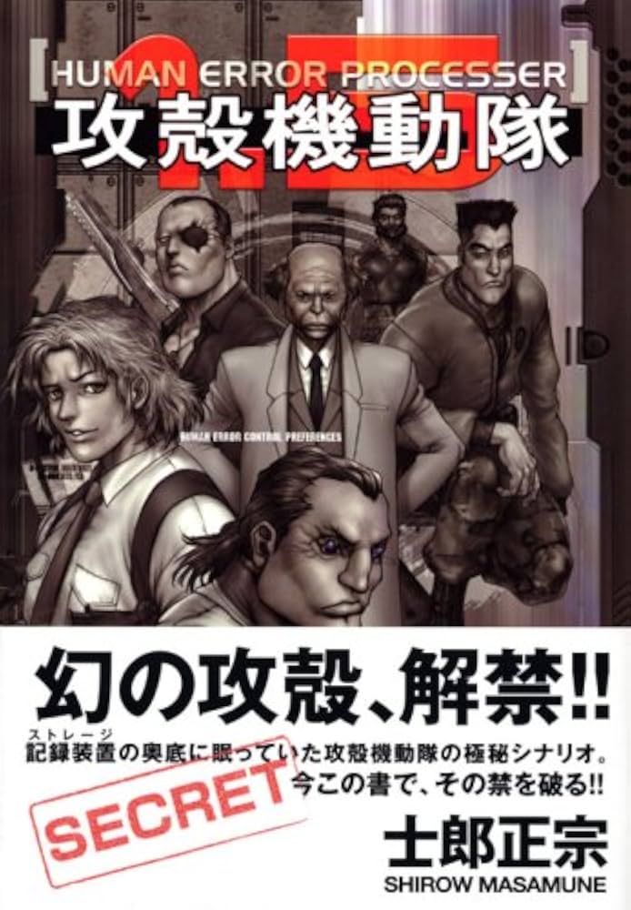 逸脱した研究者/ 高原の荒廃者 両面エラー 逸脱した研究者/ 高原の荒廃