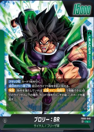 Amazon.co.jp: ドラゴンボールスーパーカードゲームFB06-048 ブロリー