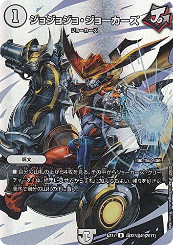 Amazon.co.jp: 【デュエキングMAXカード】デュエルマスターズ DMEX17