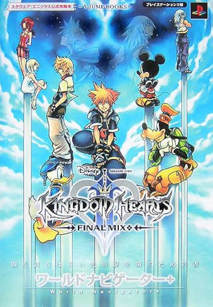 スクウェア・エニックス公式攻略本 キングダムハーツ II ファイナル