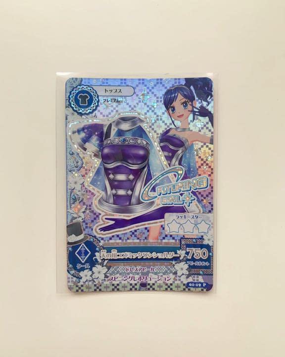 Amazon.co.jp: アイカツ カード 霧矢あおい 天の川コズミックコーデ