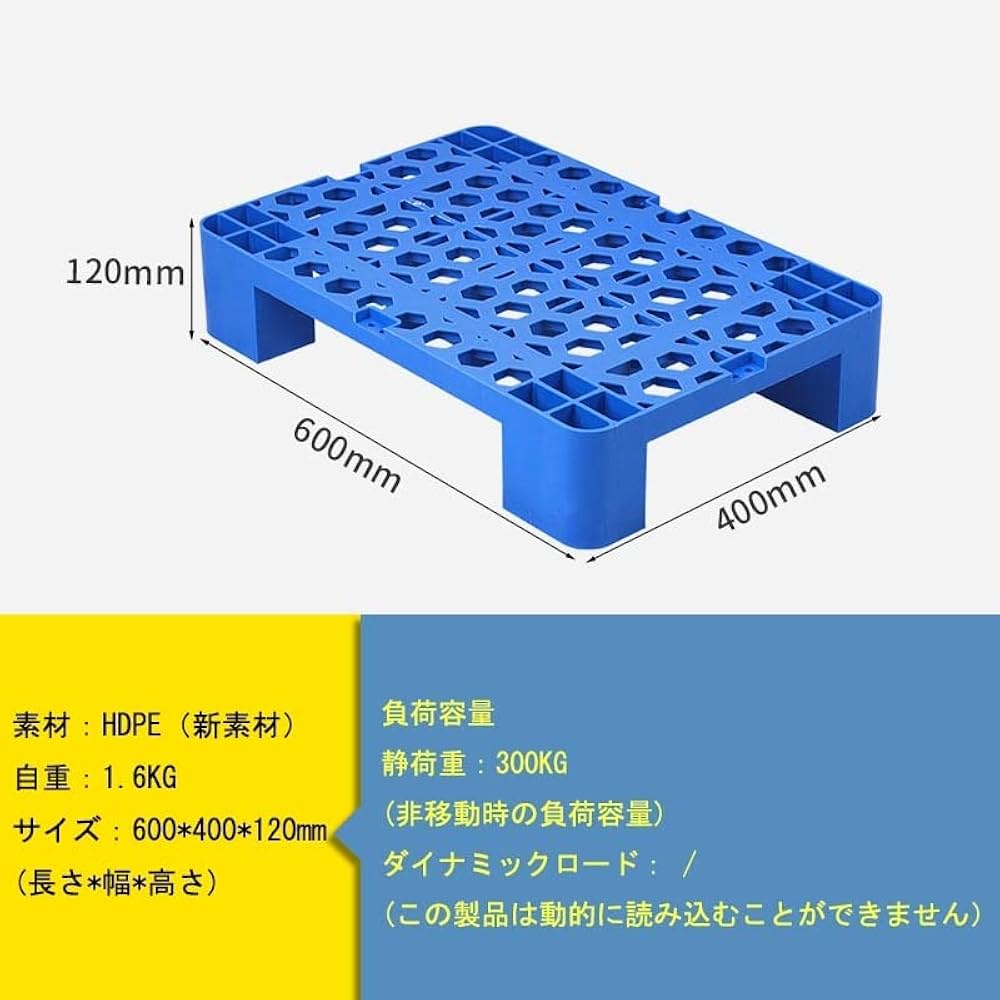 Amazon.co.jp: プラスチックパレット すのこ ジョイントパレット 樹脂