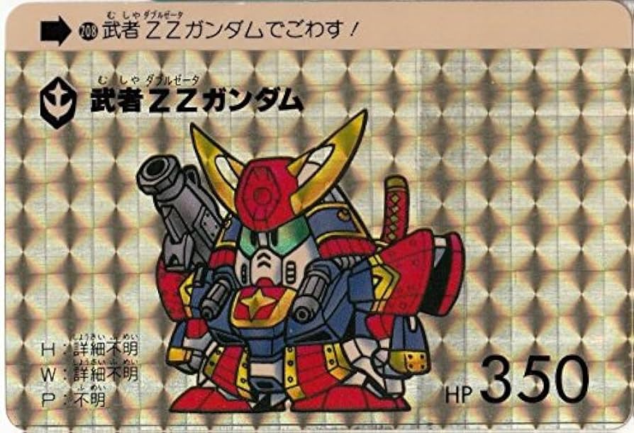 Amazon | SDガンダム カードダス キラ 本弾 武者ZZガンダム 208