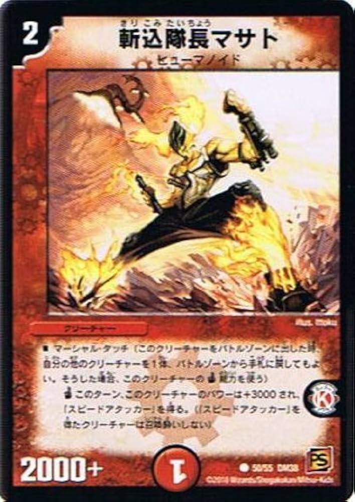 Amazon.co.jp: 【デュエルマスターズ】《覚醒編 第3弾 超竜VS悪魔