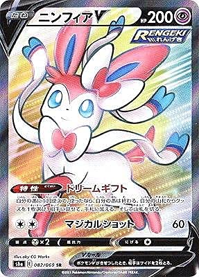 Amazon.co.jp: ポケモンカードゲーム S6a 082/069 ニンフィアV 超 (SR