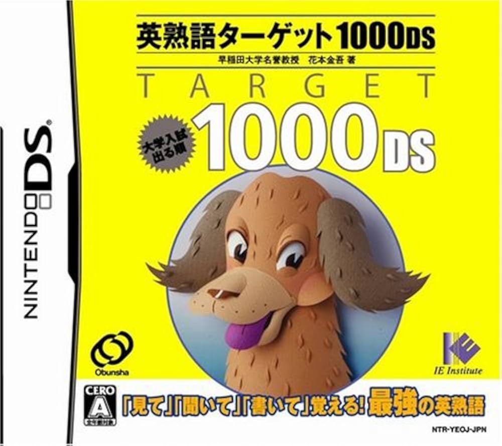 Amazon | 英熟語ターゲット1000DS | ゲームソフト