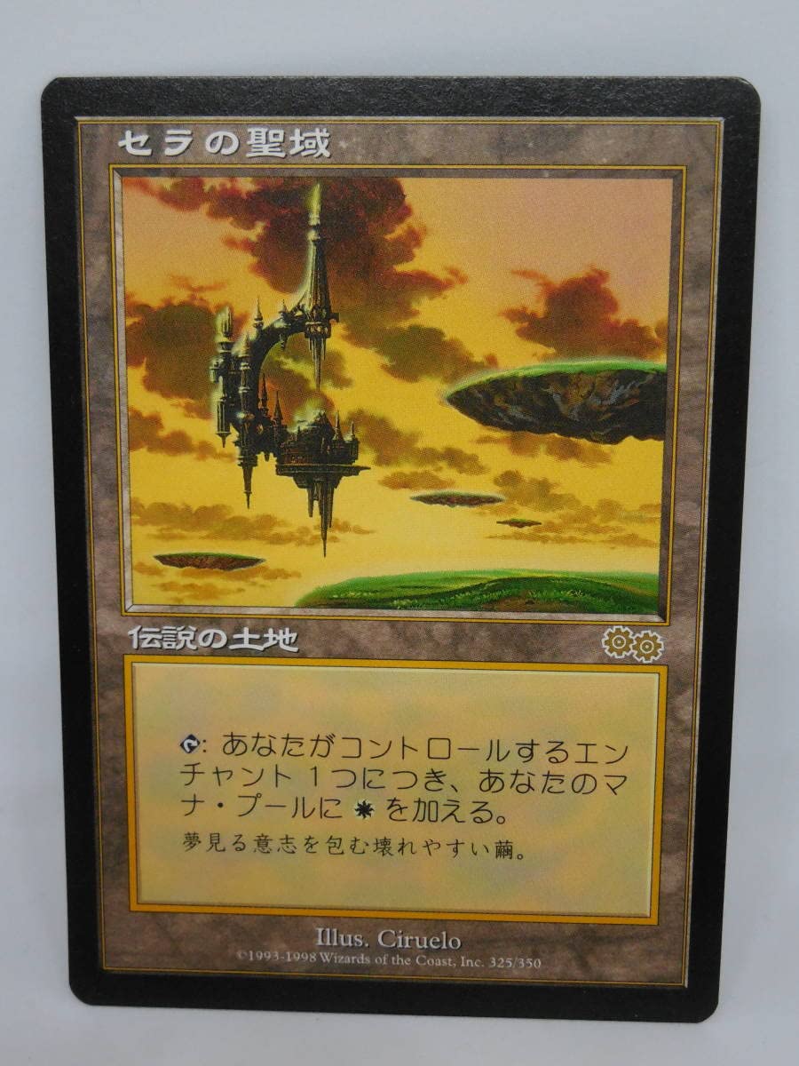 Serra's Sanctum USG Urza's Saga Magic: The Gathering MTG Magic The