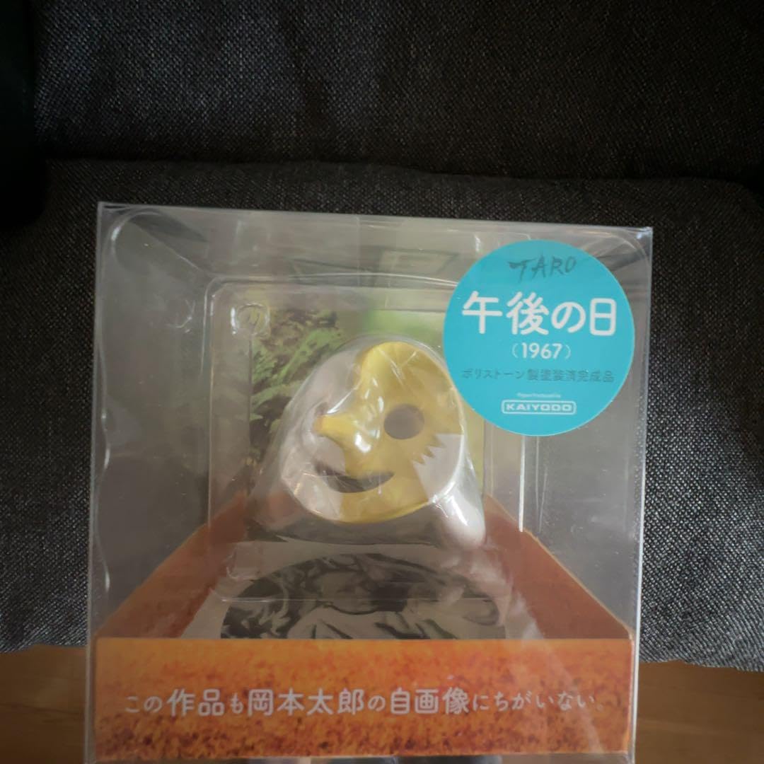 Amazon | 岡本太郎 ポリストーン製 フィギュア 塗装済 完成品 午後の日