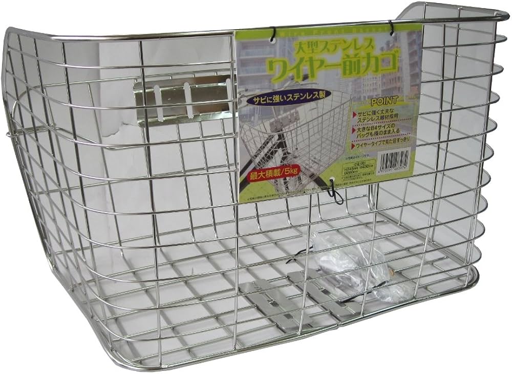 Amazon | サギサカ(SAGISAKA) 自転車用 前カゴ 大型 ステンレス