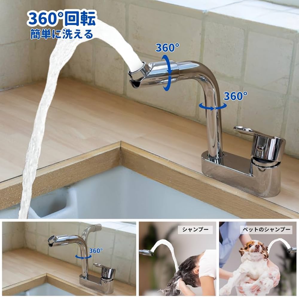 Amazon | 洗面蛇口 混合水栓 2穴 シングルレバー 360° 回転 洗面台