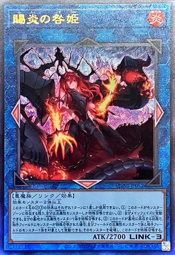 Amazon.co.jp: 遊戯王カード PHNI-JP052 賜炎の咎姫(アルティメット