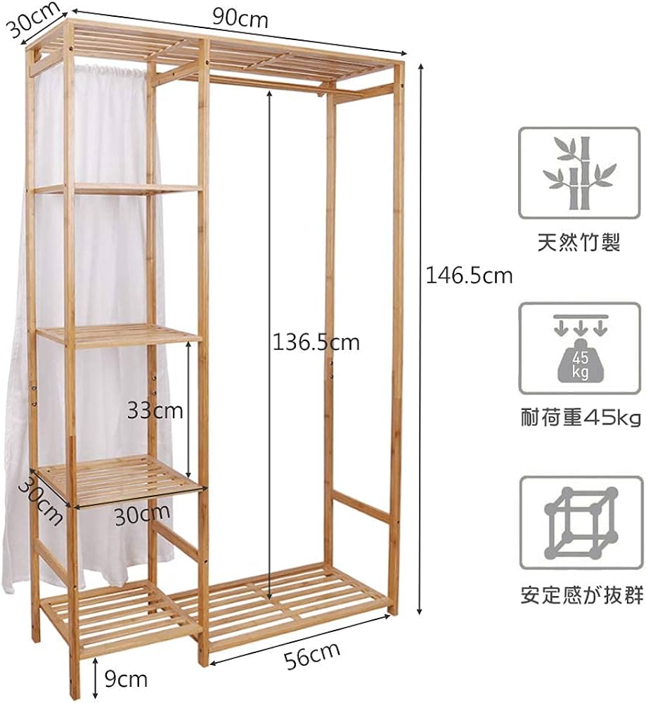 Amazon｜UNHO ハンガーラック クローゼット 竹製 ワードロップ