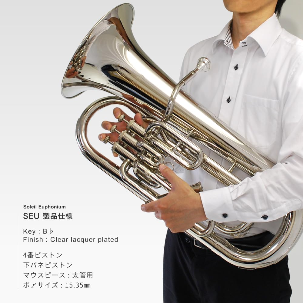 Amazon | Soleil ソレイユ ユーフォニアム (ユーフォニウム) SEU-3/SV