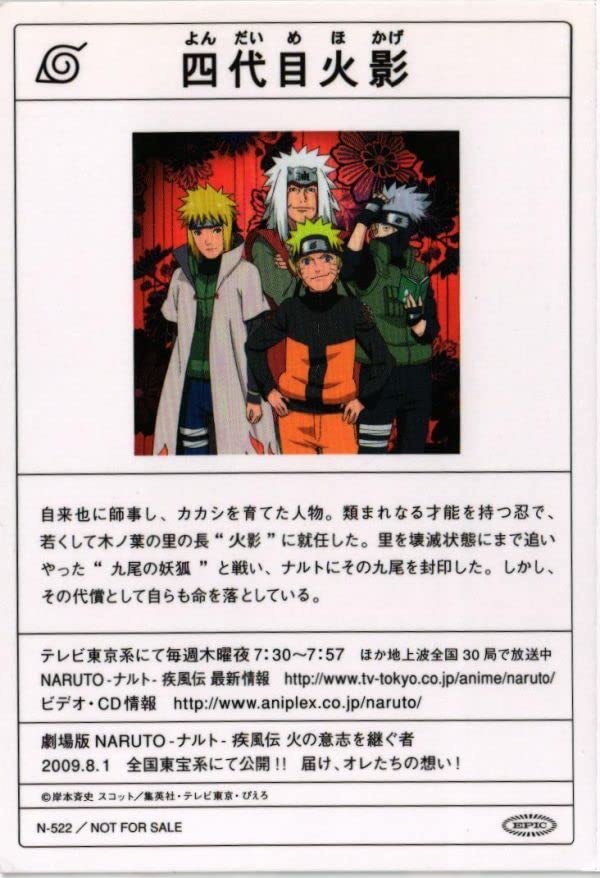 Amazon.co.jp: ZNRT-49 疾風伝 四代目火影 湊 ミナト NARUTO ナルト