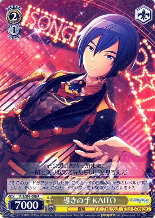 Amazon.co.jp: ヴァイスシュヴァルツ プロジェクトセカイ カラフル