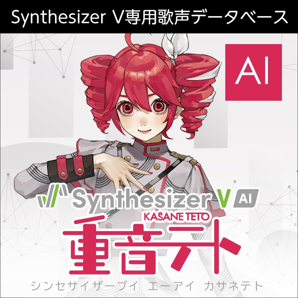 Amazon.co.jp: Synthesizer V AI 重音テト |ダウンロード版 : PCソフト