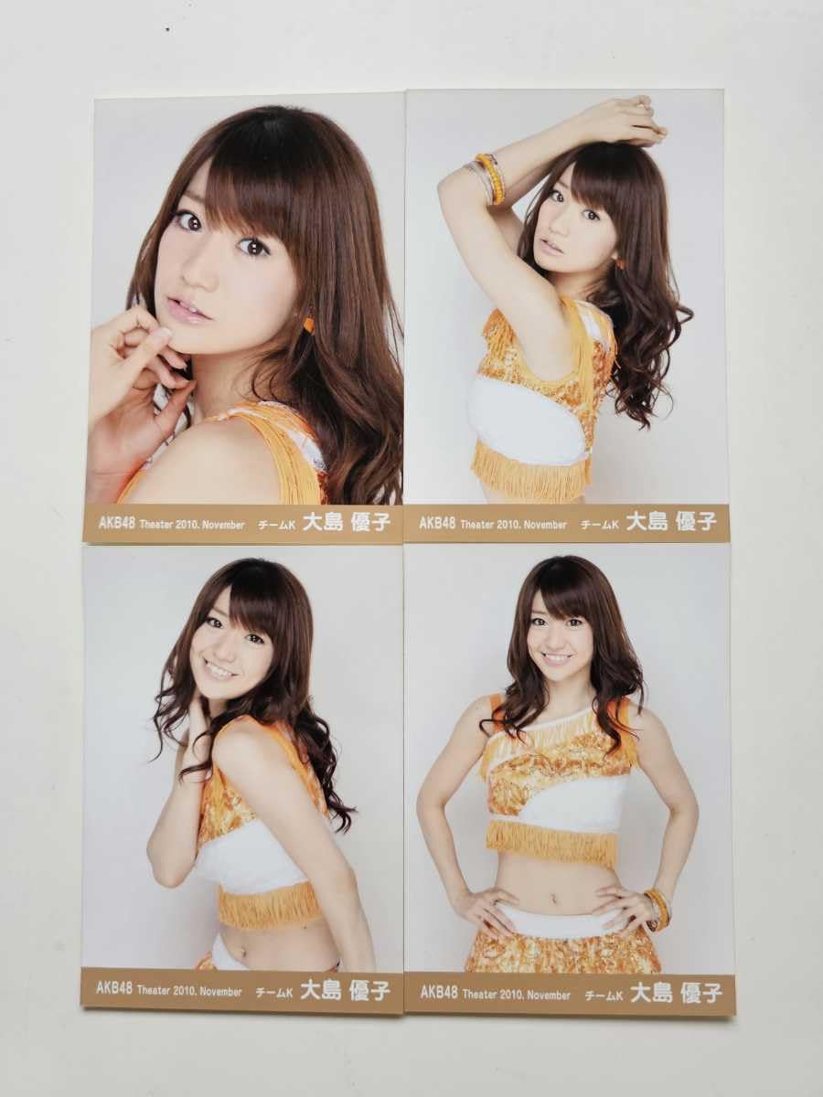 Amazon.co.jp: AKB48 大島優子 Theater 2010 November 生写真 4種