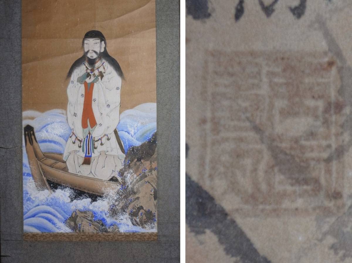 Amazon.co.jp: 作者不詳『海神(宝珠を持つ)』掛軸〔紙本肉筆〕/海神の