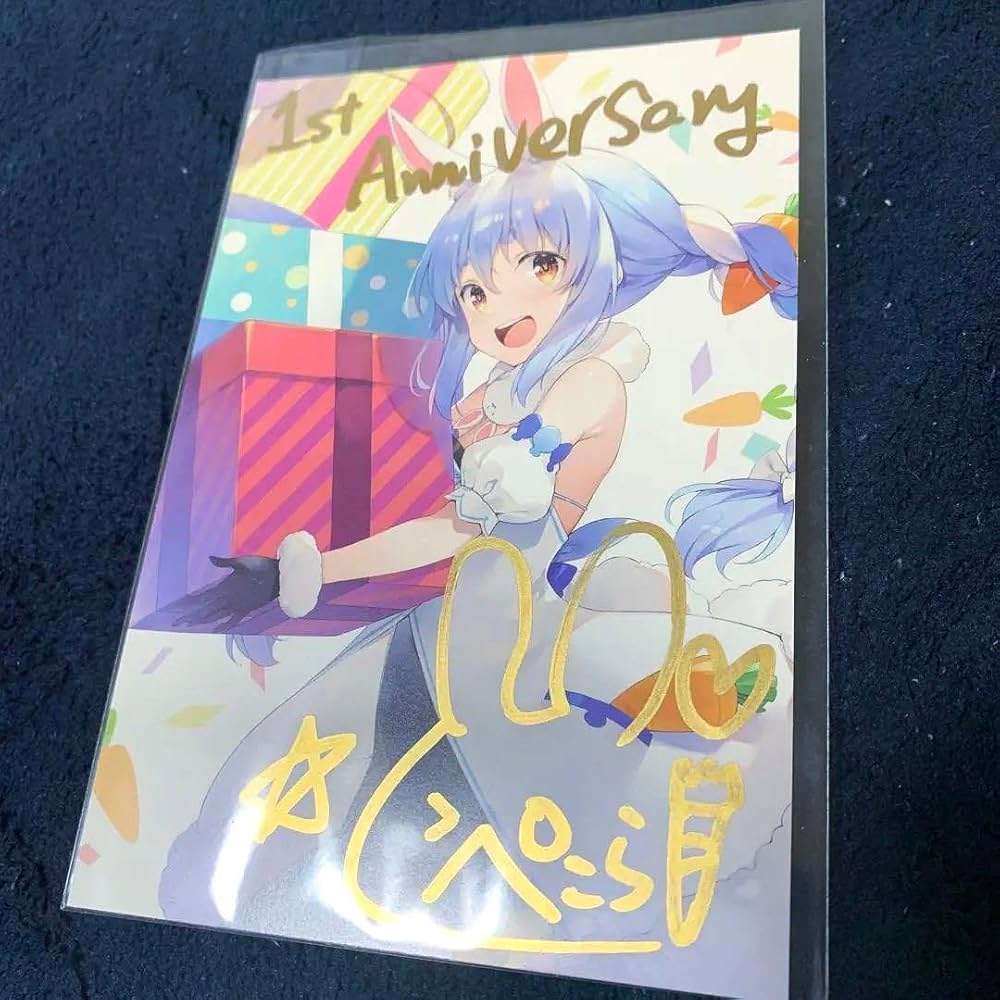 Amazon.co.jp: 兎田ぺこら 1周年記念 直筆サイン入りポストカード