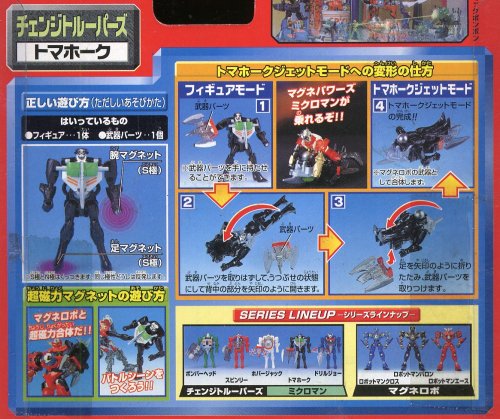 Amazon.co.jp: ミクロマン超磁力システム 007 チェンジトルーパーズ