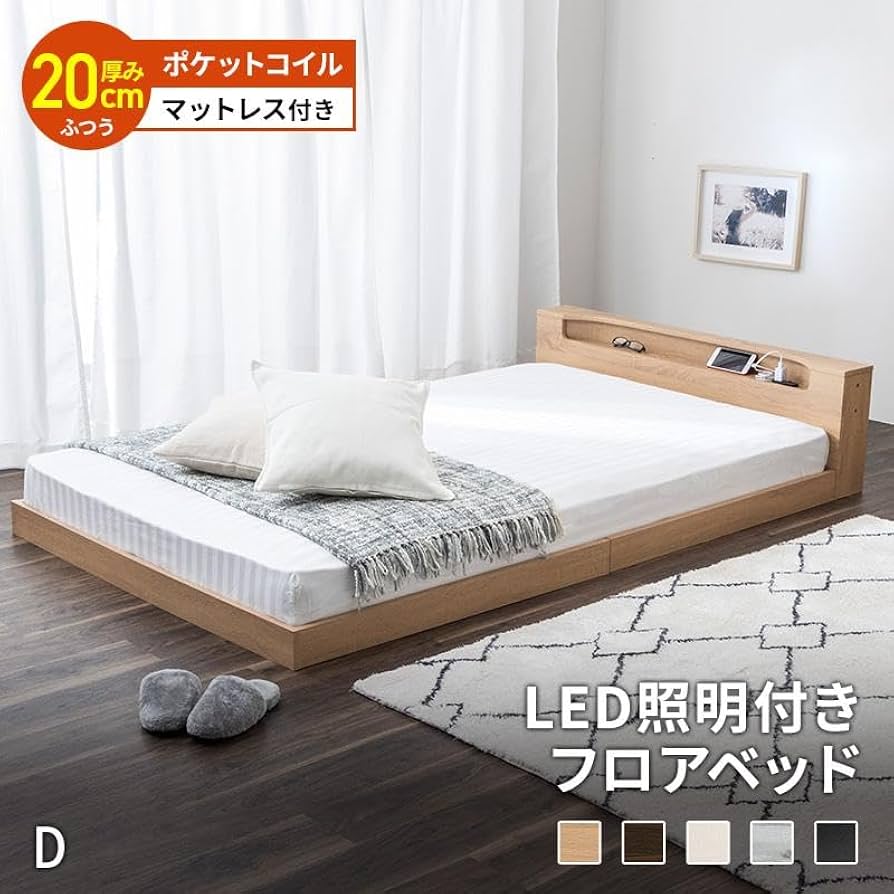 Amazon.co.jp: Floor Bed, Double Mattress, Bed Set, Walnut, Low