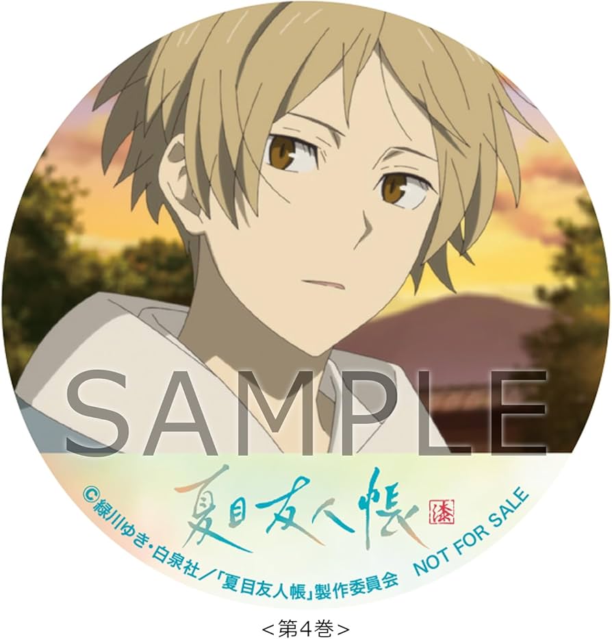 Amazon.co.jp: 【Amazon.co.jp限定】夏目友人帳 漆 4(各巻購入