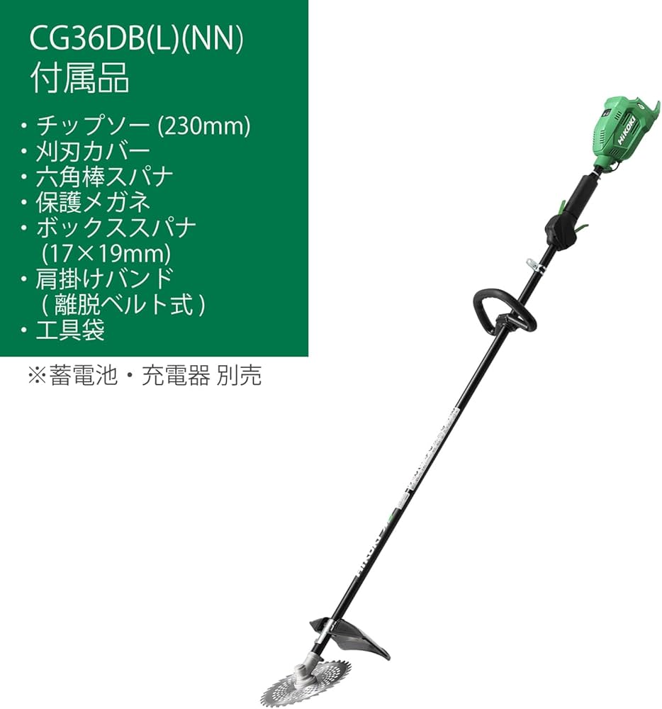 Amazon.co.jp: HiKOKI(ハイコーキ) 36V コードレス刈払機 刈刃径230mm