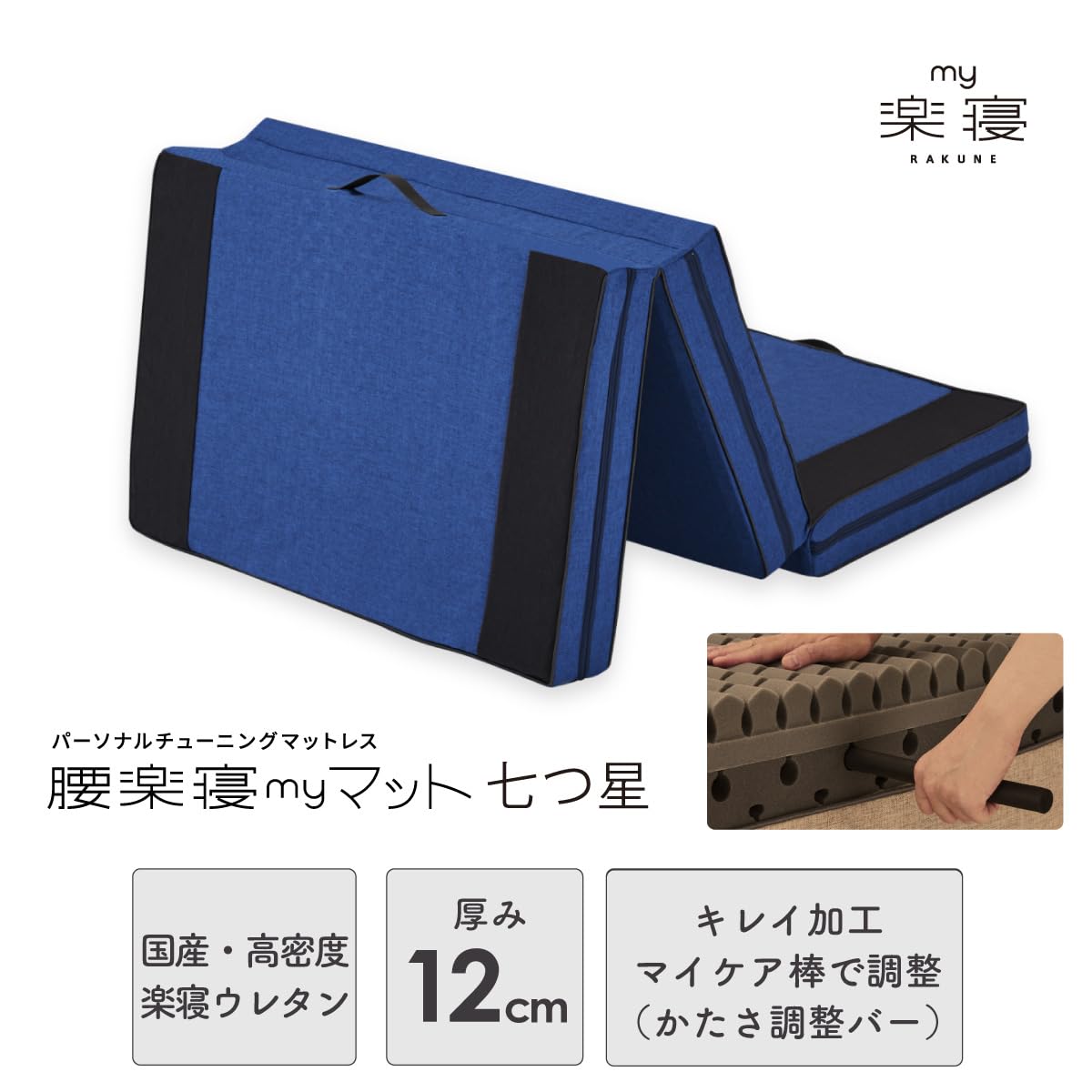 Amazon｜腰楽寝 myマット7つ星 ソフト シングル【 眠りの専門店マイ