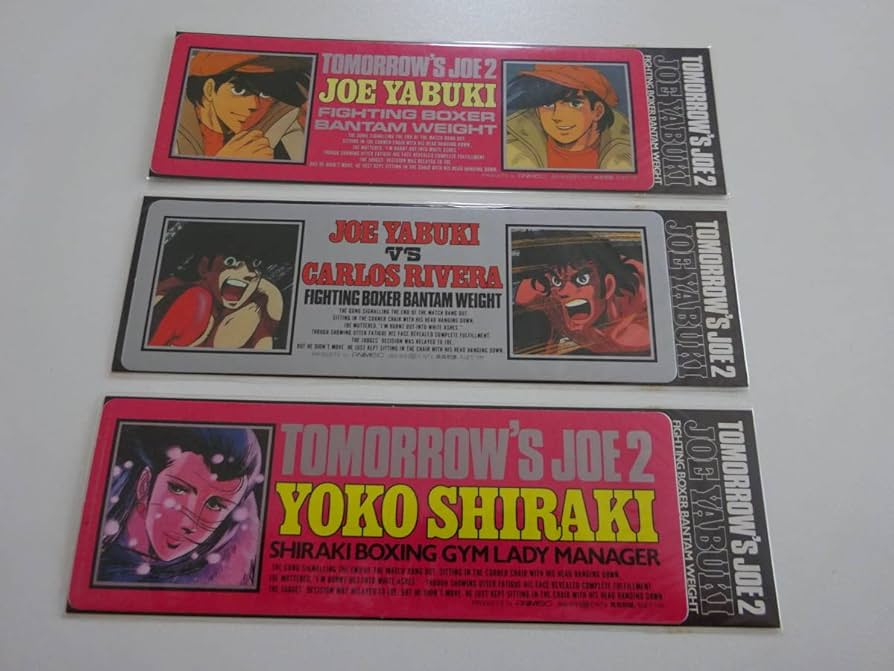 Amazon | 当時物 あしたのジョー2 ステッカー3枚 A101-29 | シール