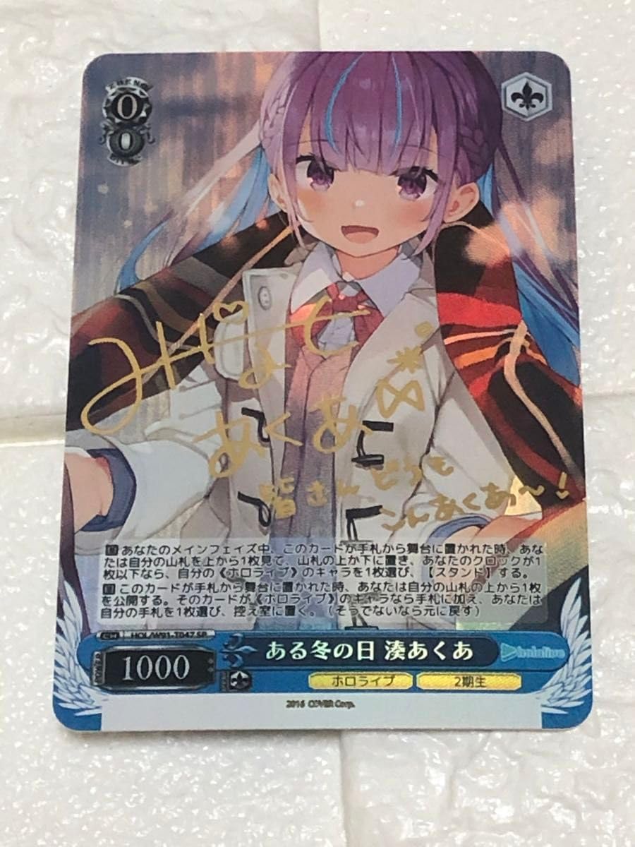 Amazon.co.jp: サインカード ホロ ライブ ある冬の日 湊あくあ acg